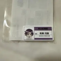 桃源暗鬼　桃華月詠　プレミアムバンダイ　ハピクロ　つなぎゅっと　名札缶バッジ