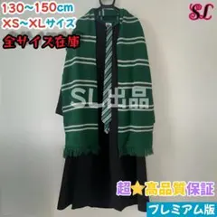 2026年最新】ハリーポッター ローブ xsの人気アイテム - メルカリ