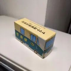 【新品・未開封】ヤマト運輸 　クロネコヤマト　W8010 ウォークスルーW号車