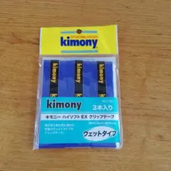 kimony KGT131 グリップテープ 3本入り