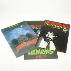 【サマーセール】映画パンフレット 4冊セット「フライトナイト・他」