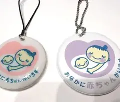 マタニティマーク キーホルダー 2個セット