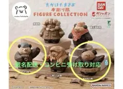 たかはたまさお　木彫り風　フィギュアコレクション カメラ熊　おすもう熊