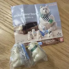 polar bear bank ミニチュアチャーム 2個セット