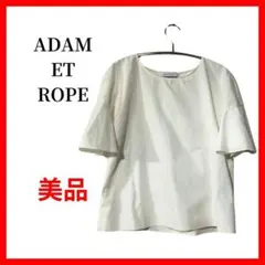 ADAM ET ROPE　アダムエオペ　ブラウス　ホワイト　フリル　B1653