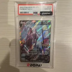 2026年最新】ミュウツーv sa psa10の人気アイテム - メルカリ