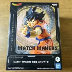 ドラゴンボール MATCH MAKERS 孫悟空