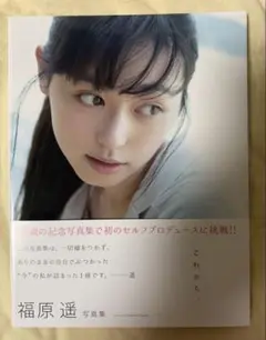福原遥 サイン入り Tシャツ - メルカリ