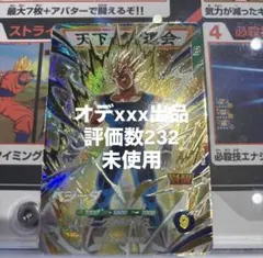 ドラゴンボールスーパーダイバーズ サンプルカード 6枚セット ドラゴンボールスーパーダイバーズ 2弾 サンプルカード 6枚