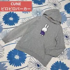 希少 CUNE パーカー うさぎ シーサー ピロピロ オリーブ Lサイズ 2026年最新】cune パーカー ピロピロの人気アイテム - メルカリ