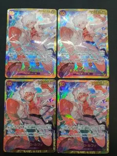 ルフィ ニカ シークレット OP05-119 4枚まとめ売り