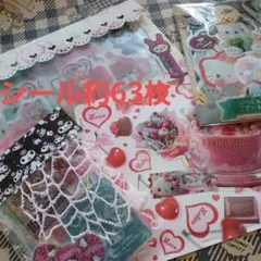 アメステ アメキャラ リオ系 おすそ分けセット約63枚