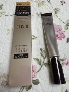 ELIXIR Wrinkle Cream 15gその他Lサイズ22g使用品