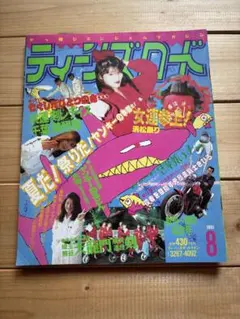 2026年最新】ﾃｨｰﾝｽﾞﾛｰﾄﾞの人気アイテム - メルカリ