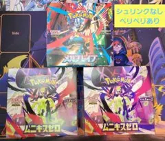 メガブレイブ 1box/ ムニキスゼロ 2box　シュリンクなし　ペリペリあり