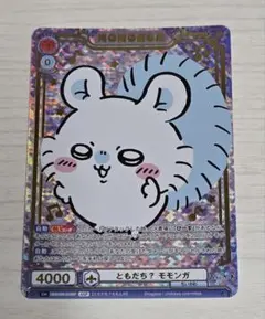 2025年最新】ヴァイスシュヴァルツ ちいかわ sspの人気アイテム