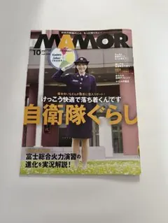 2025年最新】富士総合火力演習の人気アイテム - メルカリ