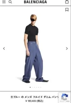 BALENCIAGA バレンシアガ ブルー メンズ　フルイド　デニム　パンツのサムネイル