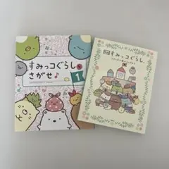 영화 스밋코구라시 ツギハギ工場のふしぎなコ・ 스밋코구라시 をさがせ