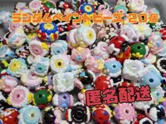 【匿名配送】ランダムペイントビーズ 20個セット　ビーズ【3】