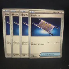 2026年最新】ポケモンカード夜のタンカの人気アイテム - メルカリ