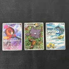 ポケカ　ゴースト　ポッチャマ　カルボウ　AR