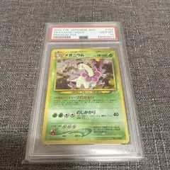 2025年最新】メガニウム psa10の人気アイテム - メルカリ