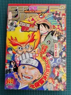 週刊少年ジャンプ 2004年31号 NARUTO-ナルト- 表紙 | Mercari