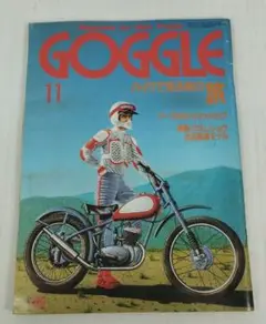 GOGGLE1984年11月
