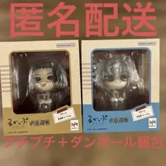 呪術廻戦　るかっぷ　夏油傑　五条悟　スーツver. 2種セット