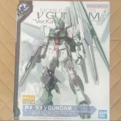 り*）様 【5/6まで】MG νガンダム サイコフレーム発動イメージカラー