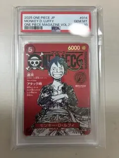 PSA10 モンキー・D・ルフィ　ワンピースマガジン　プロモ　ST21-014