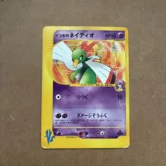 ポケモンカードVS ナツメのネイティオ 055/141 5v2 - メルカリ