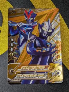 ウルトラマンヒカリ ウルトラマンビクトリー【ウルトラマンフュージョンファイト】