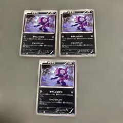 ポケモンカード　ヤミラミ3枚のサムネイル