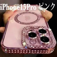 iPhone 15 Pro ケース クリスタル装飾　MagSafe対応ピンク