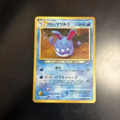 2025年最新】やさしいマリルリの人気アイテム - メルカリ