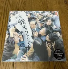 新品未開封】椎名林檎「無罪モラトリアム」アナログ レコード 初回生産