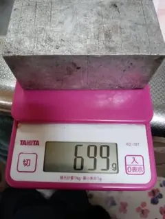 アルミ インゴット 約699g DIY素材