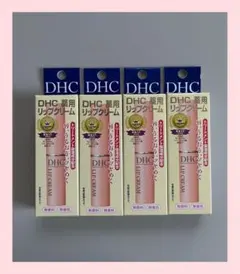 DHC リップクリーム 4本セット 無香料のサムネイル