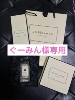 JO MALONEジョーマローン ボディ＆ハンドウォッシュ