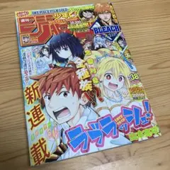 週刊少年ジャンプ 38号 2016年 - メルカリ