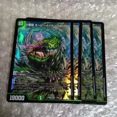十番龍 オービーメイカーPar100 シークレットB 4枚セット 十番龍 オービーメイカー Par100 S7/S8 SR｜デュエマシングルカード