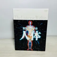 2025年最新】nhkスペシャル 人体の人気アイテム - メルカリ