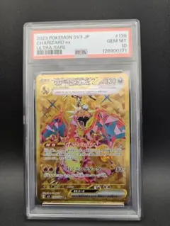 PSA10 リザードンex UR 黒炎の支配者 ポケモンカード ポケカ