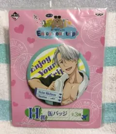 【ユーリ】一番くじ　ヴィクトル