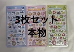 たまごっち　ボンボンドロップシール　3枚セット　本物　みみっち　くちぱっち