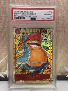 PSA10】 トニートニー・チョッパー ワンピースカード 25周年 - メルカリ