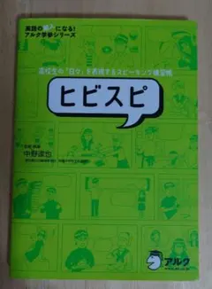 本 学習参考書