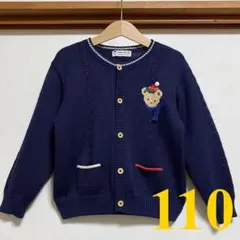 美品 ファミリア カーディガン 110 ニット 紺 ファミちゃん セーター